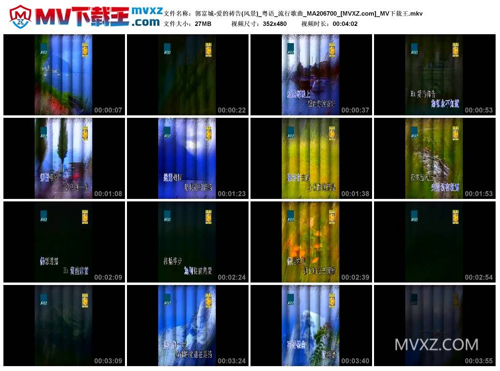 郭富城-爱的祷告(风景)_粤语_流行歌曲_MA206700